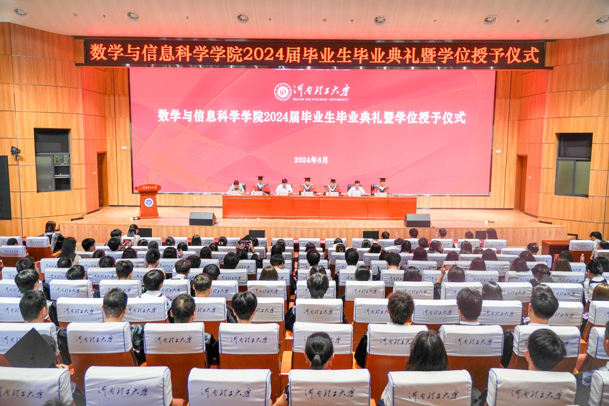 bbin宝盈游戏官网举办2024届毕业生毕...